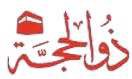 dhu-al-hijjah