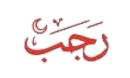 rajab